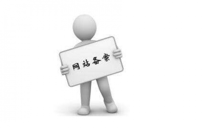 武汉企业网站公安备案申请方法流程审核时间讲解