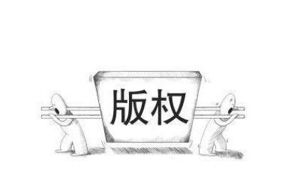 百度图片版权保护系统图腾正式上线了