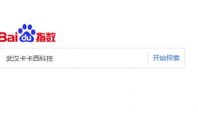 武汉企业网站查询公司产品关键词每天多少人搜索方法