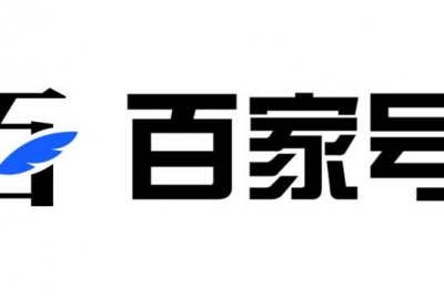 亲测熊掌号百家号已经瓜分了50%百度流量