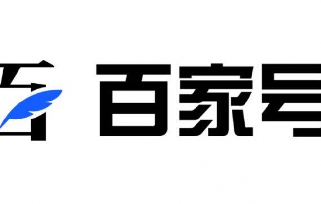 亲测熊掌号百家号已经瓜分了50%百度流量