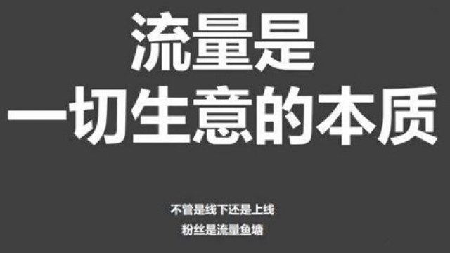 全网比较好的流量引流渠道方式方法汇总