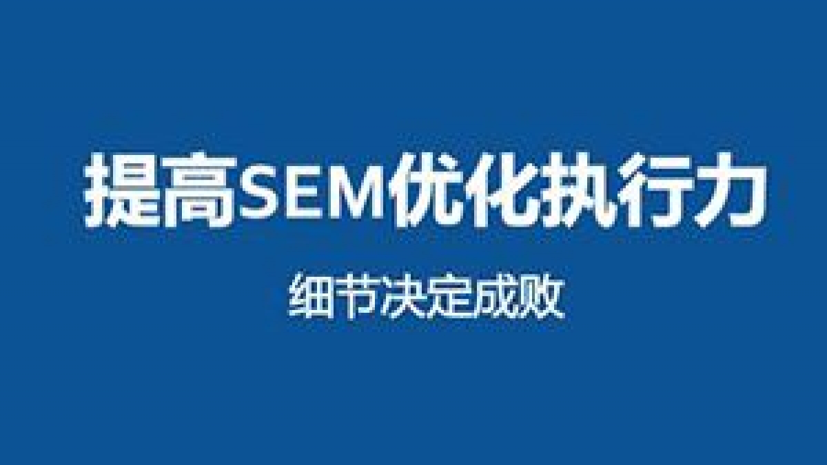武汉企业网站做百度竞价推广提升流量转化率方法