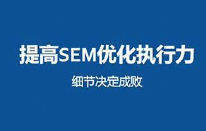 武汉企业网站做百度竞价推广提升流量转化率方法