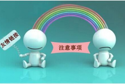 武汉企业公司网站做SEO优化推广之友情链接的重要性