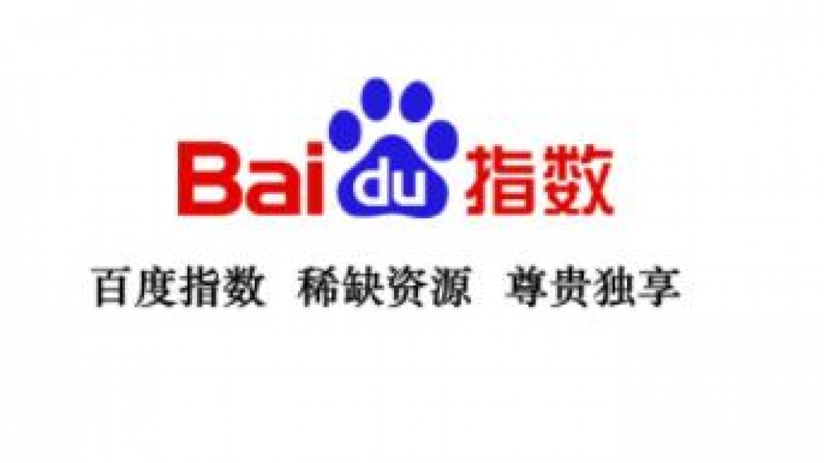 2019免费激活企业网站关键词百度指数方法