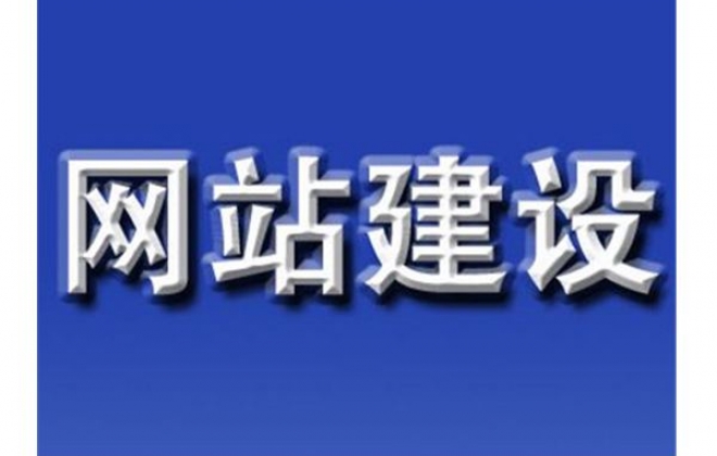 武汉做企业公司网站价格由三个因素决定