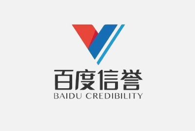 武汉企业公司网站申请百度官网和V认证价格以及认证好处说明