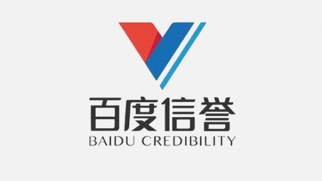 武汉企业公司网站申请百度官网和V认证价格以及认证好处说明