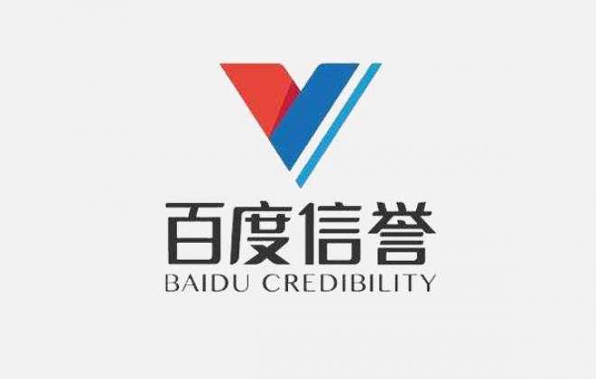 武汉企业公司网站申请百度官网和V认证价格以及认证好处说明