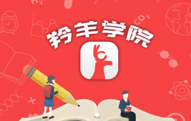 羚羊学院微信公众号h5手机页面案例-武汉卡卡西科技有限公司案例作品