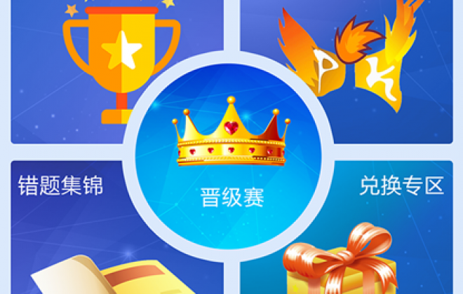《最强医者》答题类微信小程序案例-武汉卡卡西科技有限公司案例作品