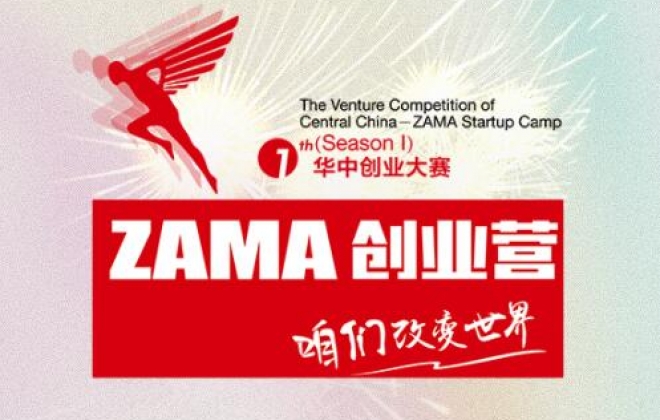 ZAMA创业营活动报名系统手机版案例-武汉卡卡西科技有限公司案例作品