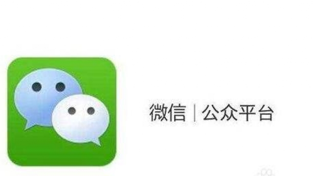 武汉公司企业申请微信公众号操作流程
