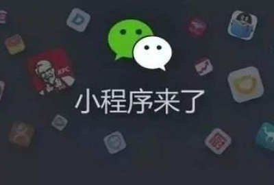 微信小程序和app的区别，小程序可以取代app吗？