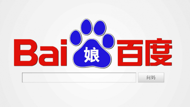 教大家公司名字logo出现在百度搜索结果右边相关企业