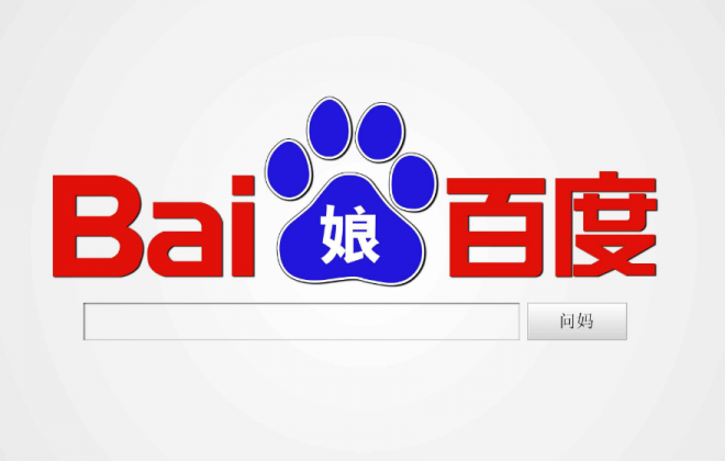教大家公司名字logo出现在百度搜索结果右边相关企业