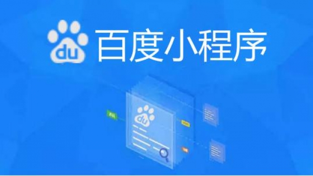 关于百度智能小程序出现在百度搜索结果首页看法