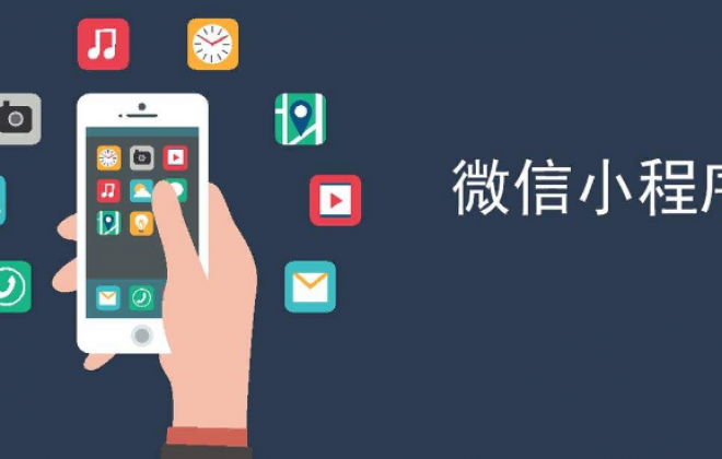 卡卡西科技告诉你免费制作微信小程序和收费制作小程序有什么区别？