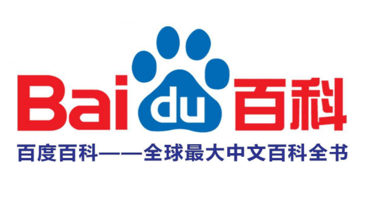2019教大家1秒免费创建企业公司百度百科词条并通过审核