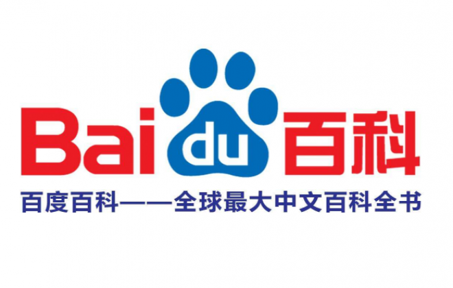 2019教大家1秒免费创建企业公司百度百科词条并通过审核
