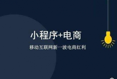 武汉微信小程序开发要多少钱？小程序开发成本计算方法