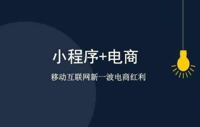 武汉微信小程序开发要多少钱？小程序开发成本计算方法