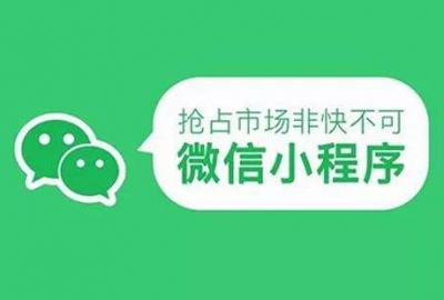 武汉零售超市做商城微信小程序开发的优势分析