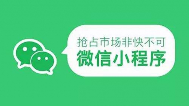 武汉零售超市做商城微信小程序开发的优势分析