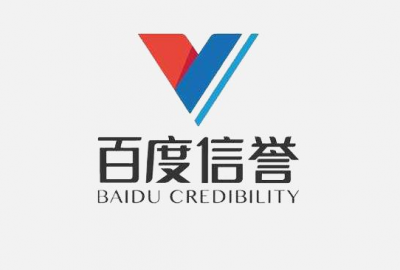 武汉企业公司网站百度官网V信誉快速认证方法