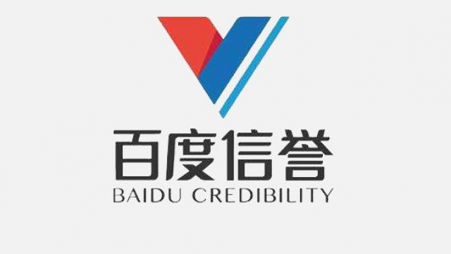 武汉企业公司网站百度官网V信誉快速认证方法