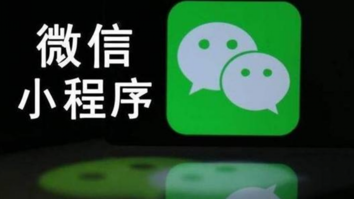 武汉卡卡西科技告诉你微信小程序和公众号有什么区别？