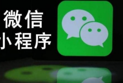 武汉卡卡西科技告诉你微信小程序和公众号有什么区别？
