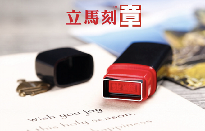 立马刻爱企客章微信小程序制作案例展示-武汉卡卡西科技有限公司案例作品