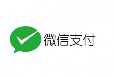安卓app和苹果app申请微信支付操作流程方法
