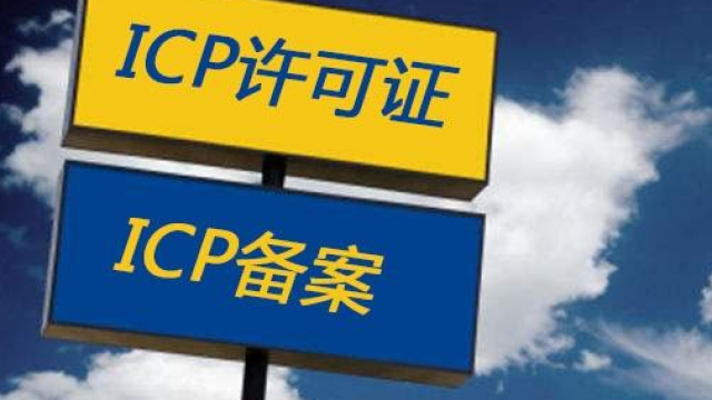 2019全国工信部备案系统地址和客服电话