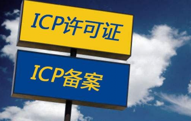 2019全国工信部备案系统地址和客服电话