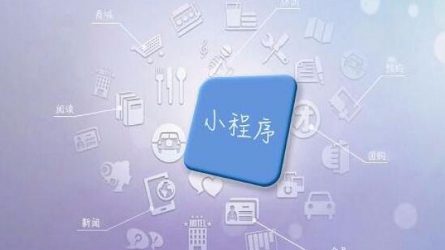 百度小程序接入搜索工具为什么要绑定熊掌ID号？