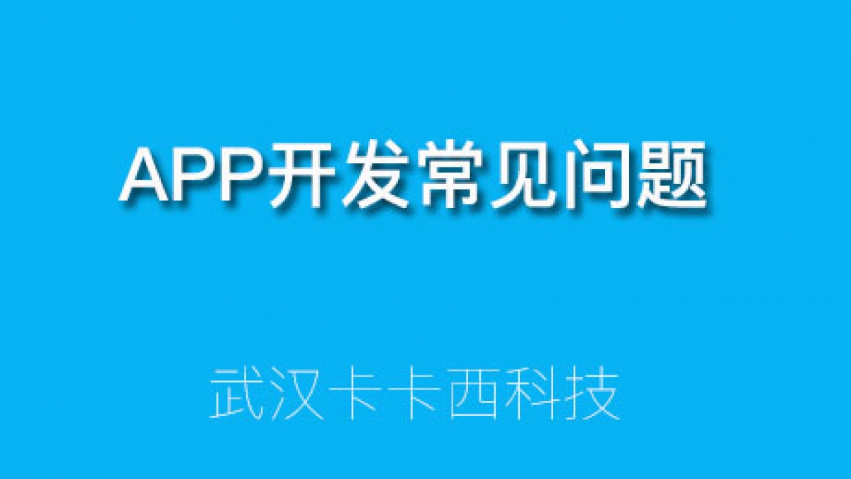 app打包失败问题汇总及解决方法