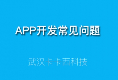 app打包失败问题汇总及解决方法