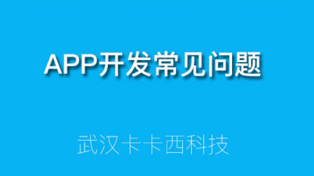 app打包失败问题汇总及解决方法