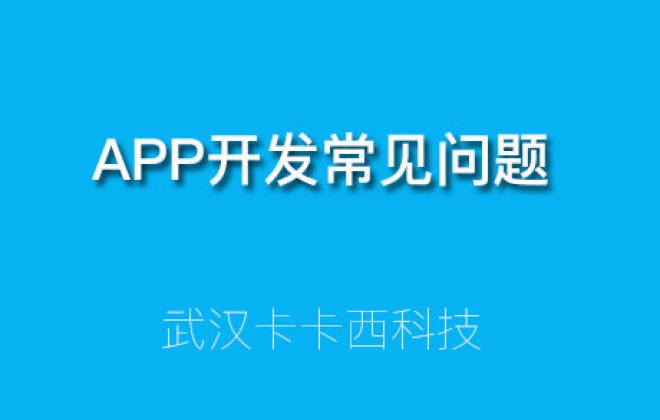 app打包失败问题汇总及解决方法