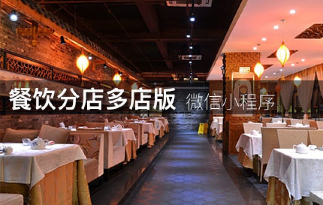 餐饮分店多店点餐砍价拼团版微信小程序案例-武汉卡卡西科技有限公司案例作品