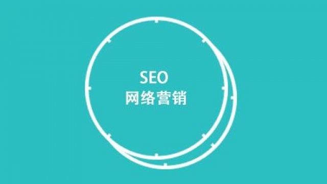 武汉网站SEO优化公司教你网站文章快速被百度收录方法