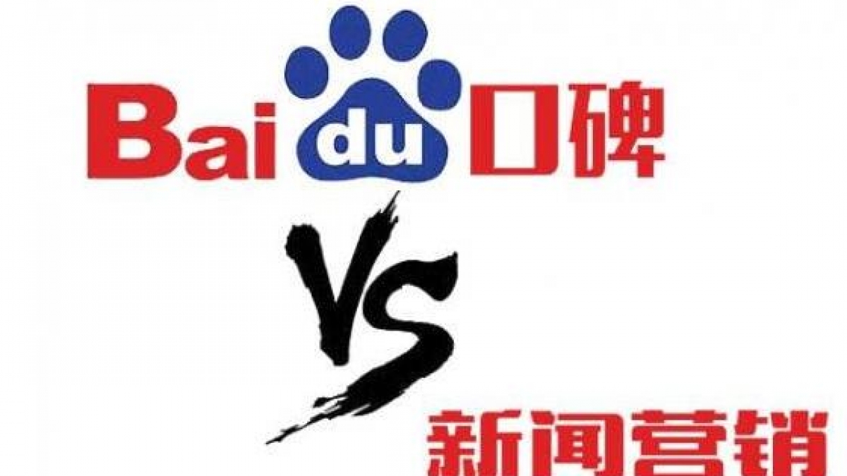 2019百度口碑里面添加新闻报道信息方法