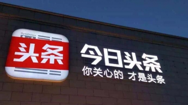 今日头条正式进军全网搜索引擎SEO优化如何做？