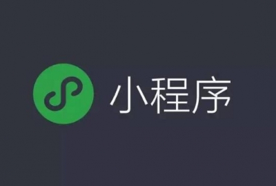 开发制作微信小程序开通微信支付需注意的最大事项