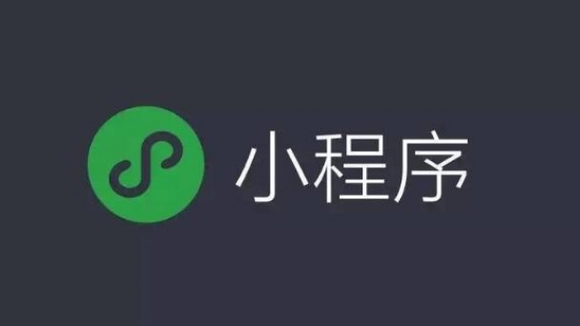 开发制作微信小程序开通微信支付需注意的最大事项
