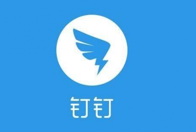 2019最新注销钉钉企业认证和注销公司帐号信息方法