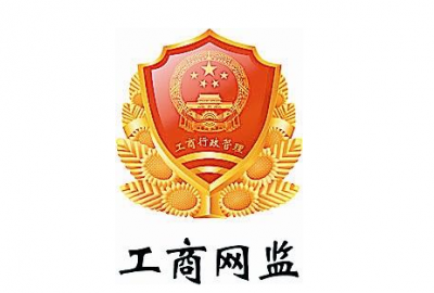 2019年教湖北武汉公司企业免费申请武汉工商网监电子标识挂网站